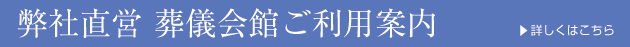 ご利用案内