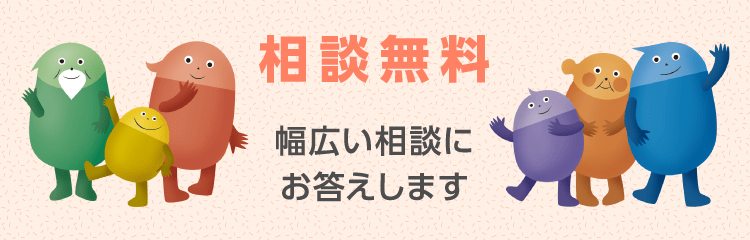 豊田市の葬儀会社の相談は無料です