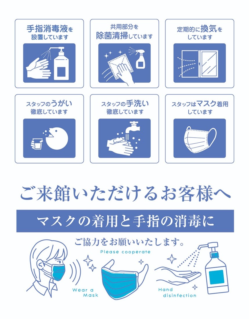 豊田市の葬儀屋からマスク着用と消毒のお願い