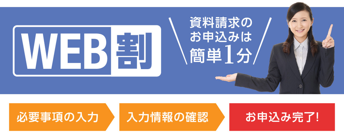 豊田市の葬儀会社フューネのWeb割