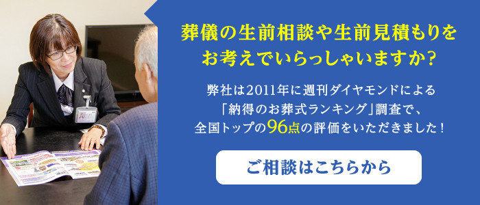 葬儀社フューネ（豊田市）に相談する