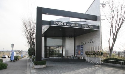 豊田市の葬儀会館葬場殿第一式場の外観